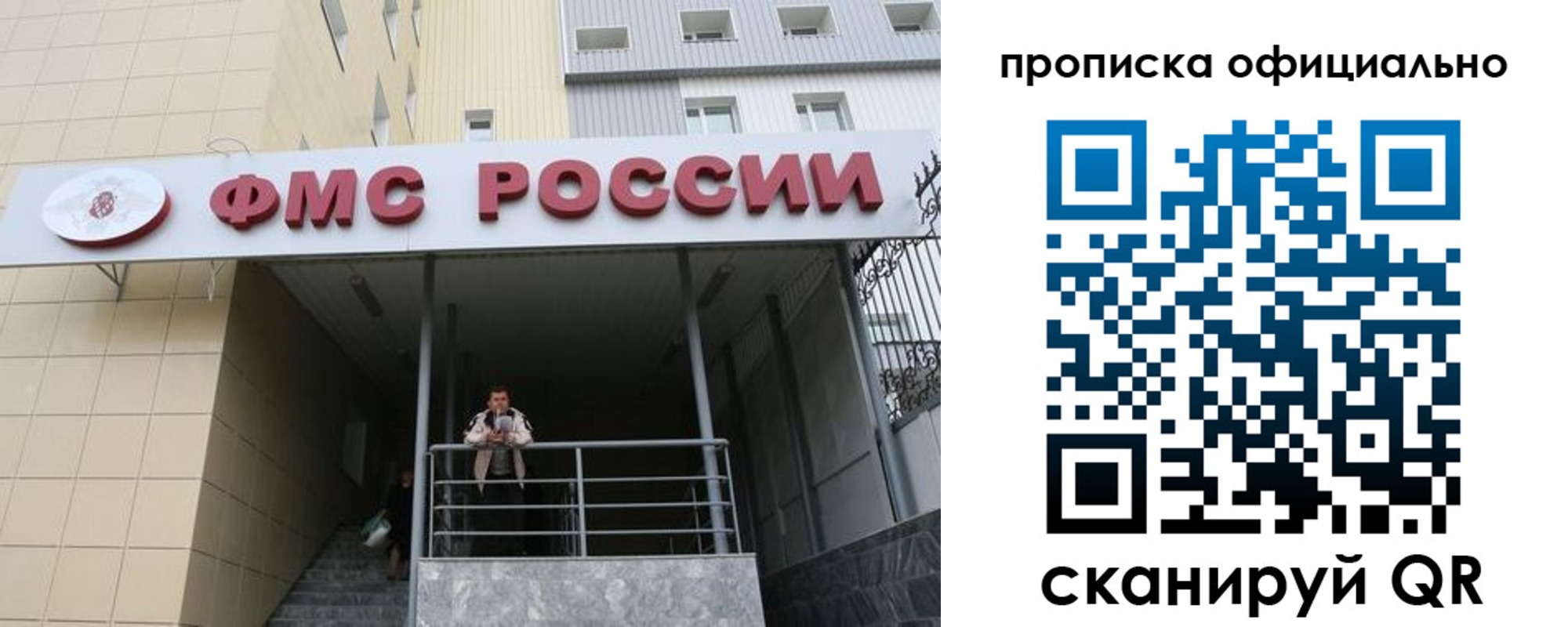 прописка для кредита в Уфе