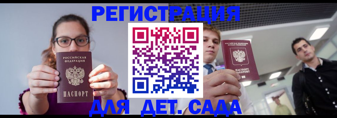 прописка штамп в Уфе